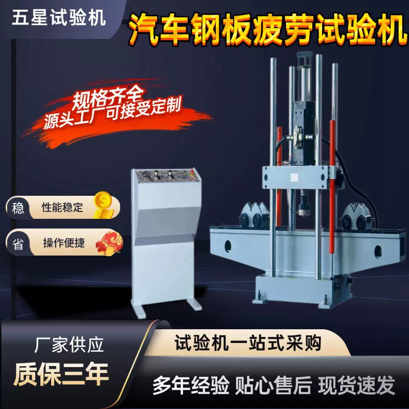 厂家现货电脑控制动静态疲劳试验机 电液伺服汽车钢板疲劳试验机