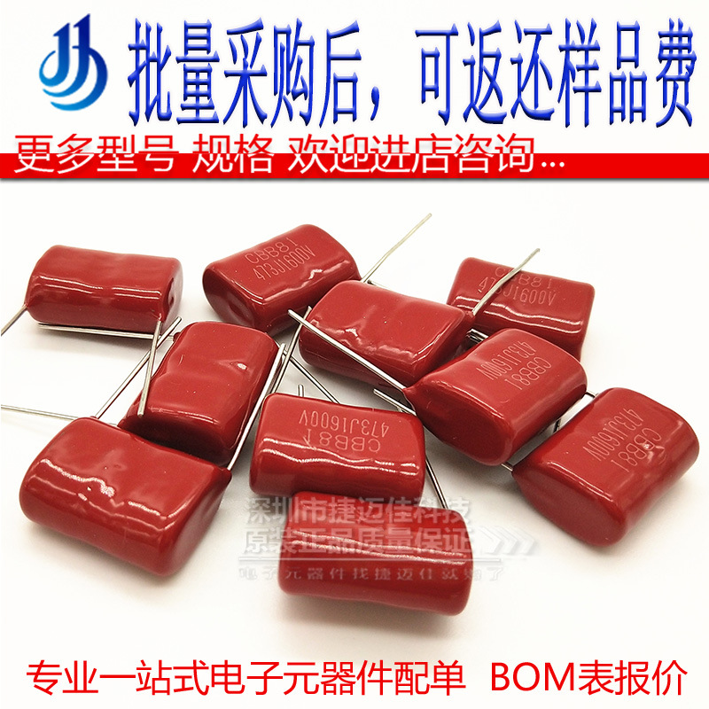CBB 473J1600V 20MM 薄膜电容器  0.047UF 47NF 1600V 间距20mm