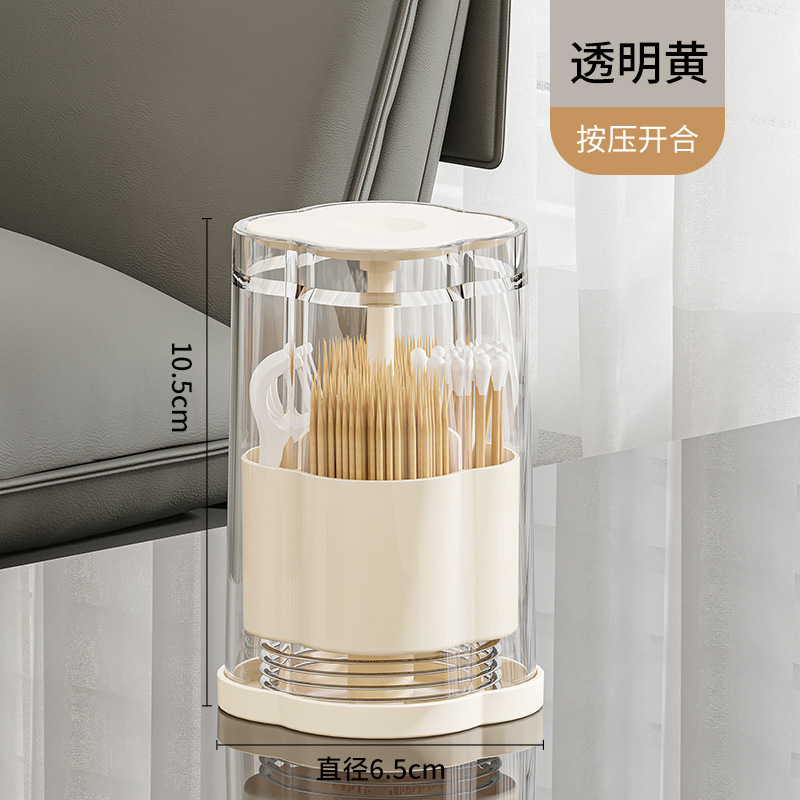 按压式牙线盒创意高级自动弹出牙签筒棉棒牙签盒高颜值棉签盒新款|undefined