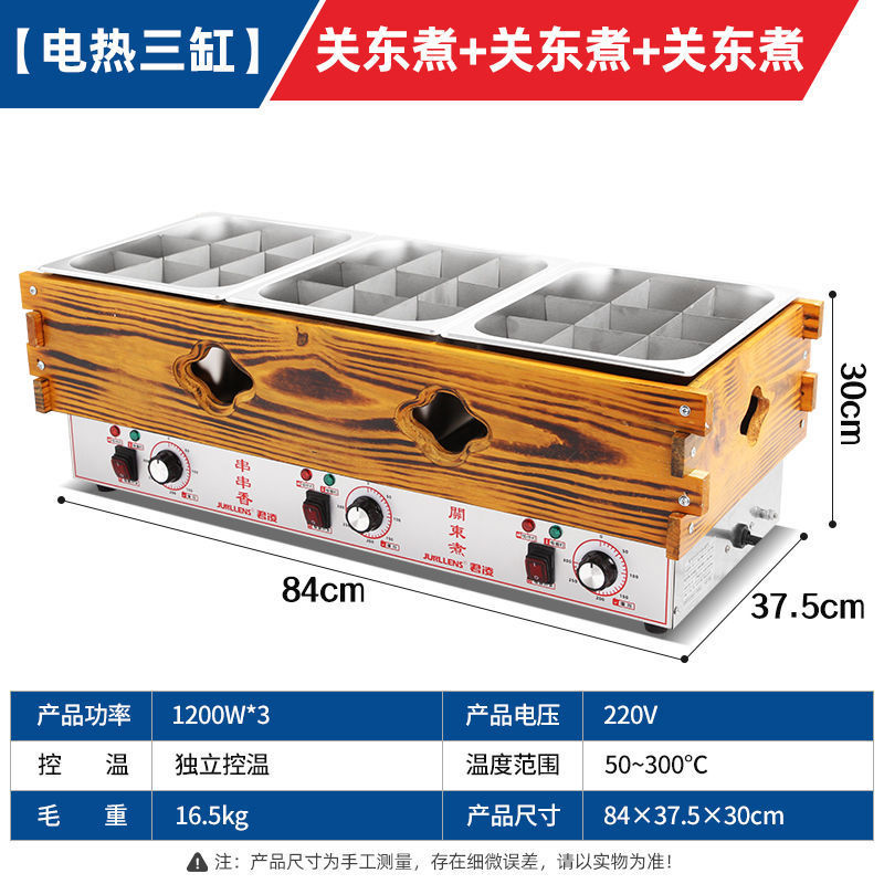 关东煮机器商用电热木框关东煮锅煮面炉四缸串串香麻辣烫设备|undefined