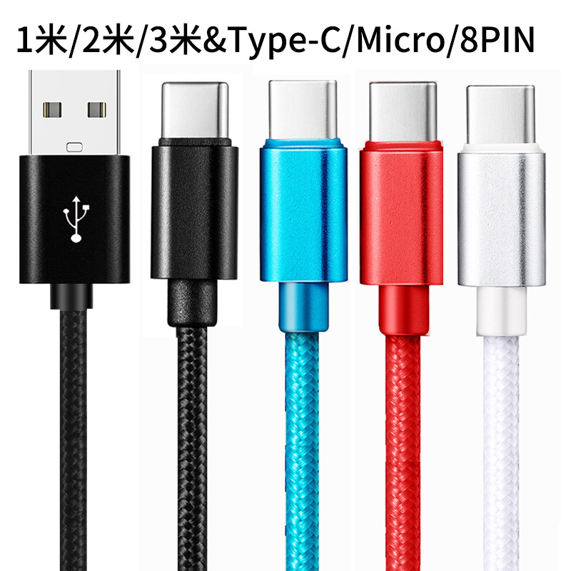 Aplicable Cable de datos trenzados Tipo C Cable de datos de teléfono móvil de carga 1 metro 2 metros 3 metros Cable de datos de comercio electrónico transfronterizo 3A