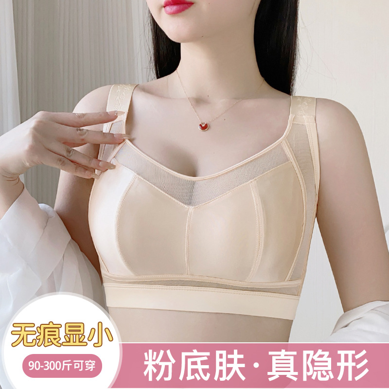 大胸显小无痕内衣女士调整型收副乳防下垂薄款聚拢2025新款文胸罩