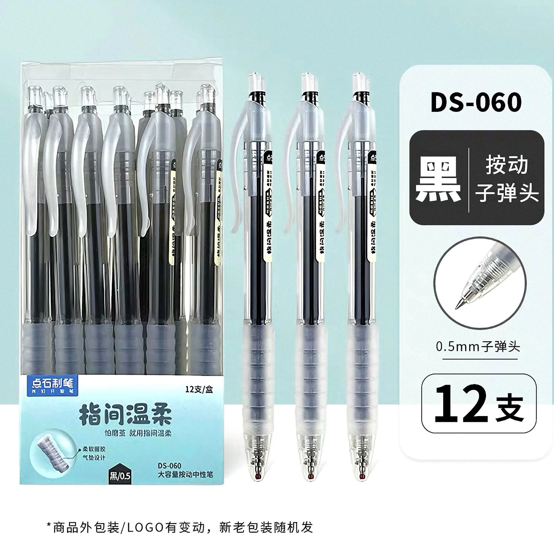 0.5mm 검정색 단일 [박스형 샷 12]
