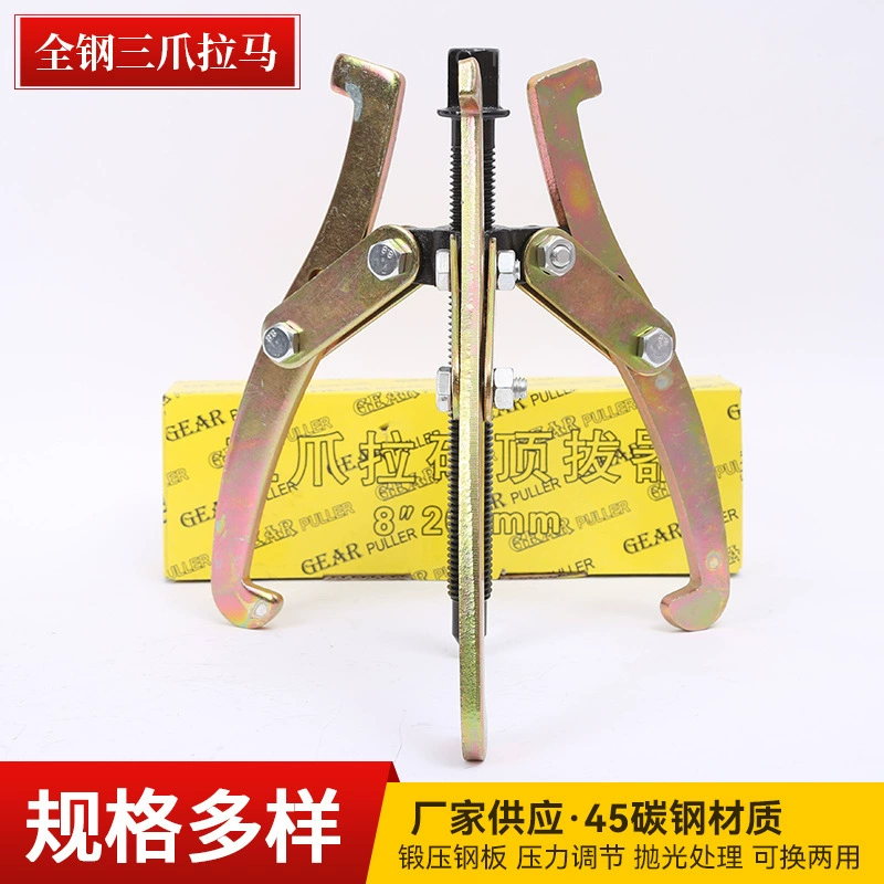 Поставка цельностальной трехкулачковый съемник инструмент для разборки электродрели Съемник конское колесо