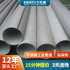 不锈钢圆管;不锈钢方管;不锈钢无缝管