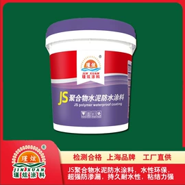 真石漆;外墙涂料;艺术涂料