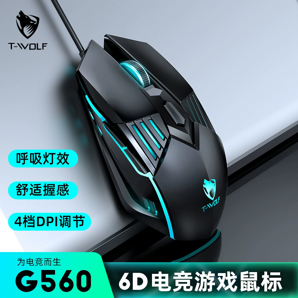 T-Wolf Thunder Wolf G560 игровая мышь, волосистость, цвет волос, подсветка, USB проводная мышь, 6D мышь