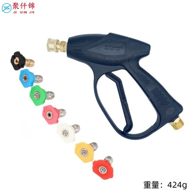 water gun five-color nozzle snowflake – High pressure car wash water gun - 7-color-nozzle-g9-quick-short-gun-outer-wire-m22-inner-hole-14mm