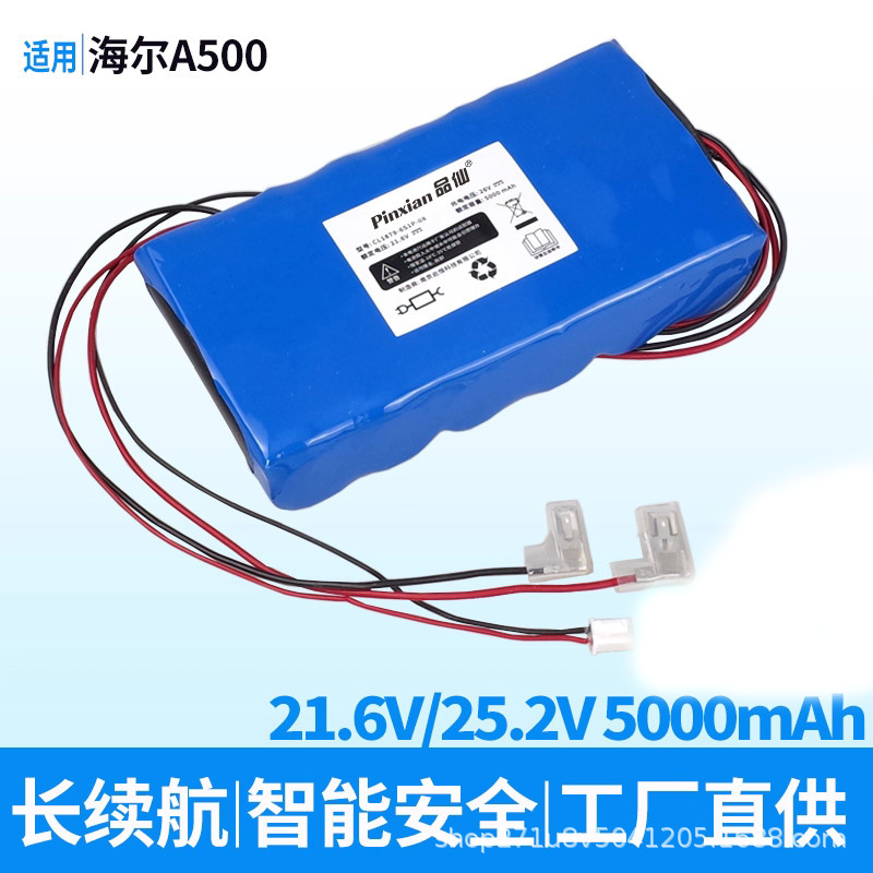 适用海尔A500洗地机电池吸拖洗扫拖地4000mAh锂电池HJ-6101吸尘器