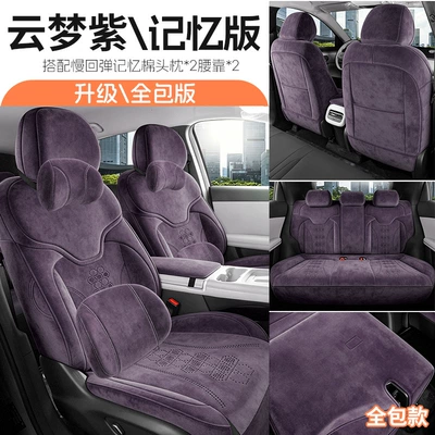 Modelə uyğun (Original) oturacaq örtükləri, Qiyuan Q05 Saddle Cushions, Car Seat - jfy-memory-foam-version-yunmeng-zi-fifth-generation-rams-26-models-of-changan-qiyuan-q05the-passenger-car-has-legrests