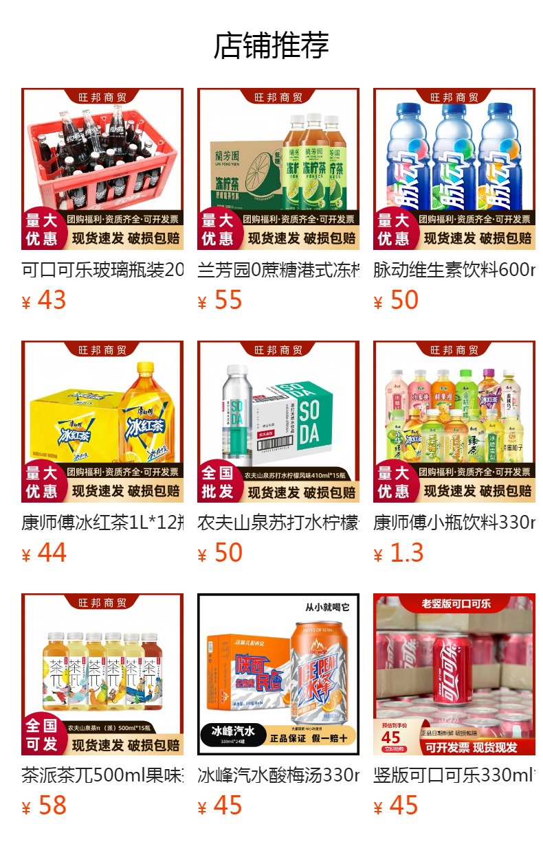 预览状态下无法点击,发布后,可点击跳转到对应的商品页面