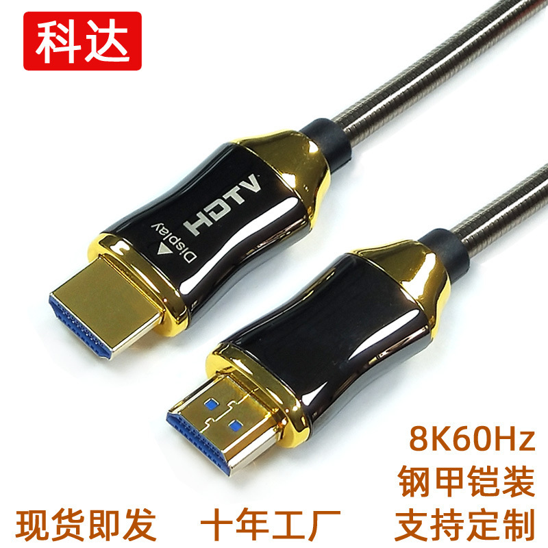 8K Fiber Optic HDMI Cable Armored HDMI Fiber Optic High-Definition Cable Armored Version 2.1 8K60Hz Engineering Video Connection Cable 8K Fiber Optic HDMI Cable Armored HDMI Fiber Optic High-Definition Cable Armored Version 2.1 8K60Hz Engineering Video Connection Cable