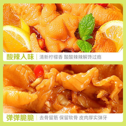 Pickled Diced Boneless Chicken Feet 200g Lemon Pickled Spicy Boneless Chicken Snack