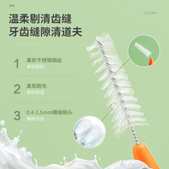 Interdental brush I type interdental brush Orthodontic special interdental brush interdental brush thin handle cleaning braces interdental brush
