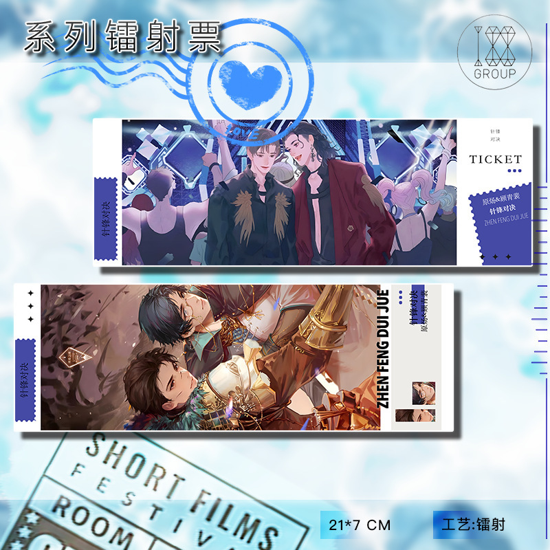 188男團鐳射票鐳射書籤紙質收藏卡片明信片吧唧卡紙片人漫展周邊