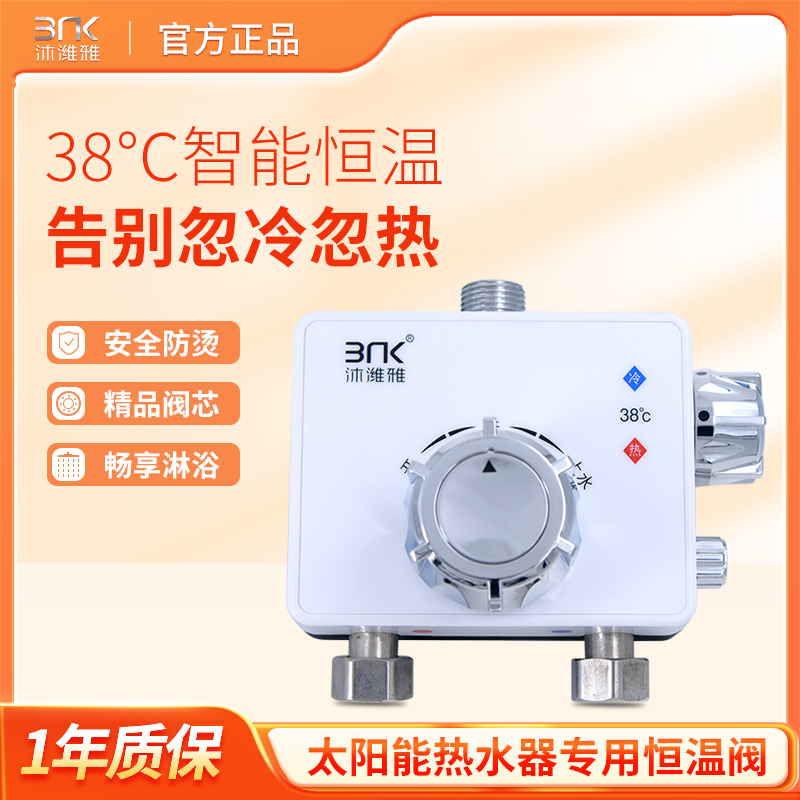 Solar Special Thermostatic Valve Hot and Cold Mixing Valve Surface-mounted Automatic Temperature Adjustment Household Water Heater Shower Switch Faucet