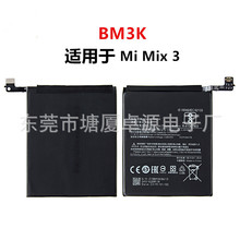 全新BM3K电板适用于小米Xiaomi Mi Mix 3 Mix3手机内置更换电池