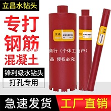 水钻钻头水钻头63钢筋墙壁混凝土120180干打快速钻孔开孔水泥墙