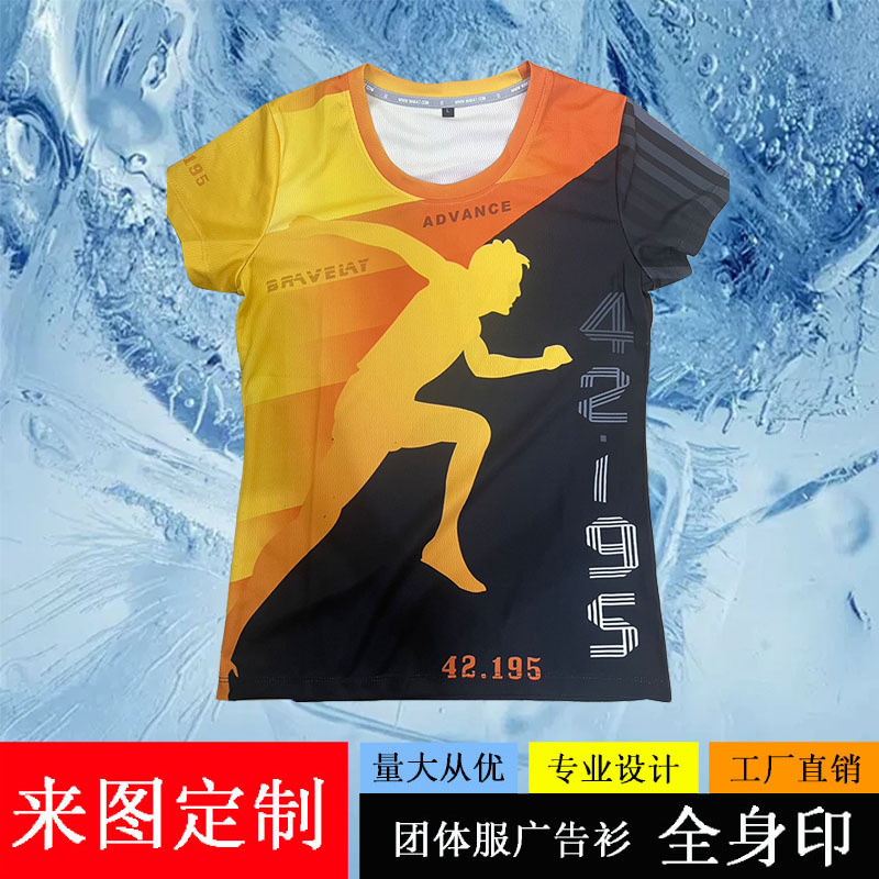 2026 Full-Body Printed Custom Quick-Dry Round Neck Polo Short-Sleeve Vest T-Shirt, Windbreaker, Sweatshirt, Promotional Shirt, Team Uniform