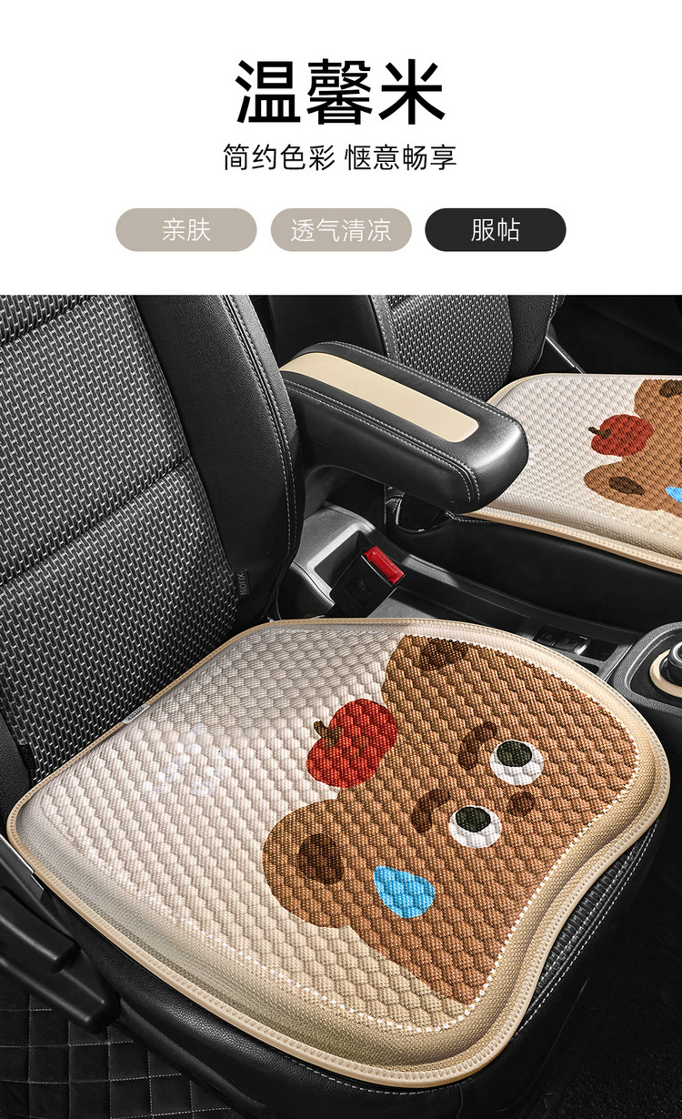 Cartoon New Car Cushion Four Seasons Universal Breathable Condensing Rubber Mat Cute Ladies Car Summer Cool Mat Seat Cushion