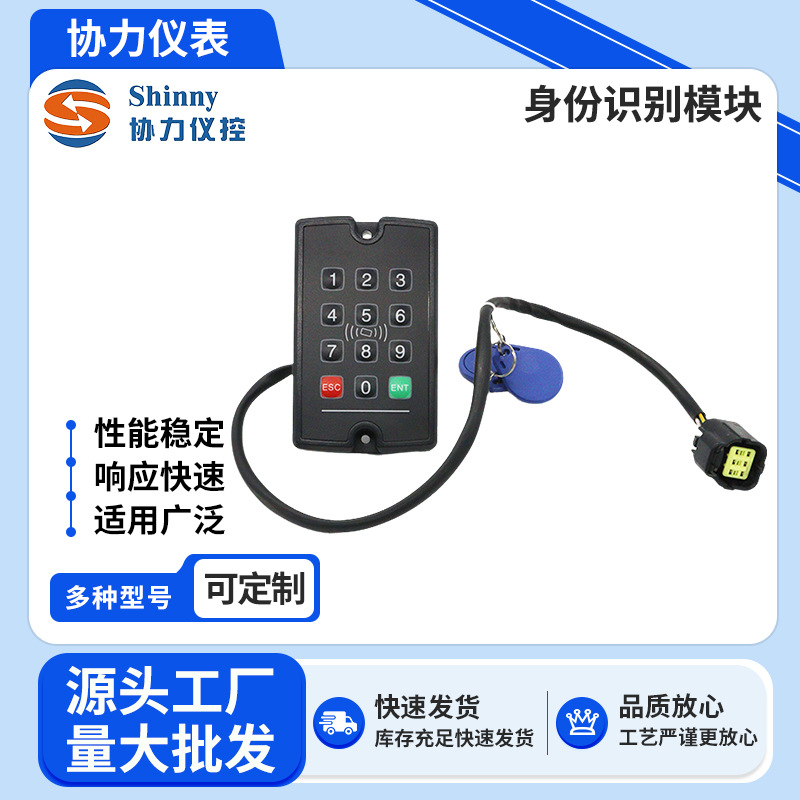 原厂出口龙工叉车身份识别模块叉车网联终端SIDM-B-S-L