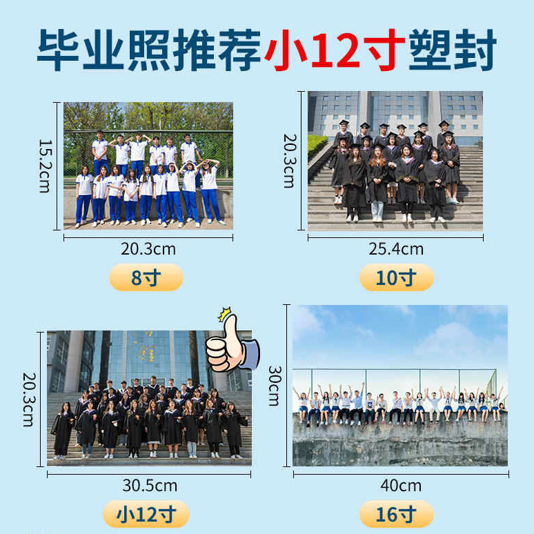 Photo Printing, Graduation Group Photos, Family Portraits, Photo Printing, 8-Inch, 10-Inch, 2-Inch Plastic-Coated Art Photo Paper