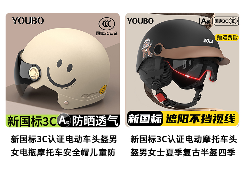 Youbai new national standard 3C certified electric motorcycle helmet