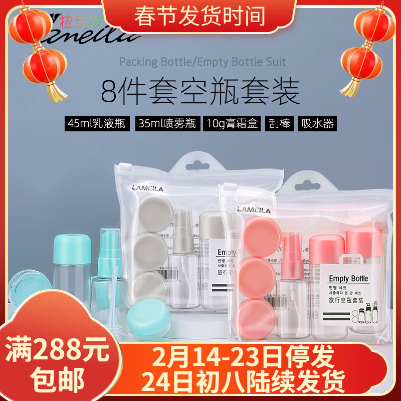 Lamera Travel Makeup Empty Bottle Set Bottle 8-piece Set Bottled Spray Bottle Cream Box with Storage Bag LA1077