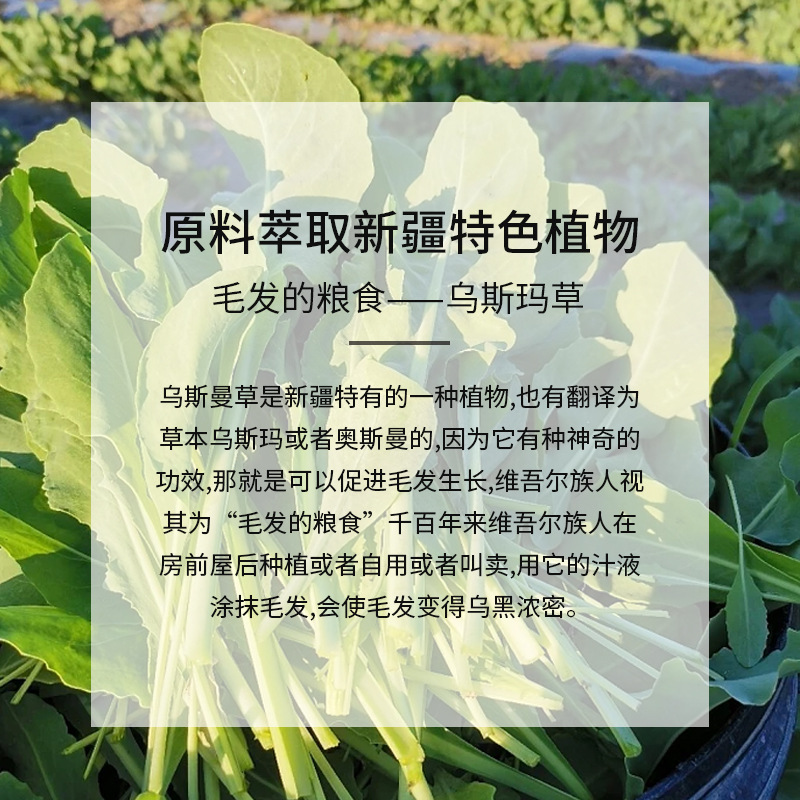 妙膚彤新疆烏斯曼洗髮皂何首烏洗頭皂人參手工皂烏髮黑髮護髮肥皂