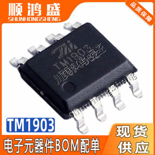 ԭ�b TM1903 ���bSOP-8 14mA 800KHz�ξ���ͨ��LED�a����ICоƬ