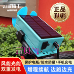 电动车边跑边充电风力太阳能续航电瓶发电机通用黑科技增程器