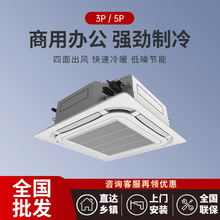 二手节能吸顶机3匹5匹嵌入式中央空调商用家用超薄静音天井机批发
