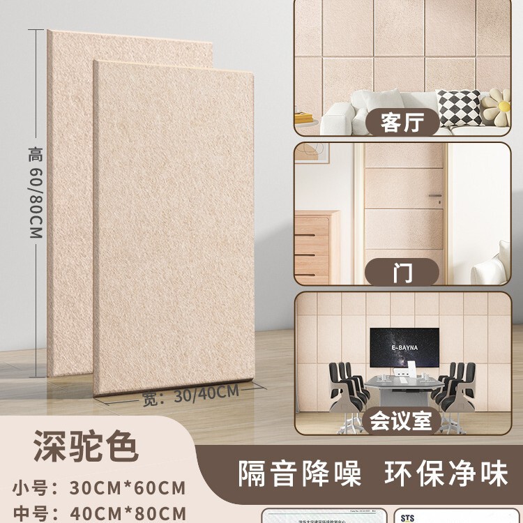 隔音板卧室墙面用隔音棉吸音棉吸音隔音毡隔音门贴家用墙贴降噪|undefined