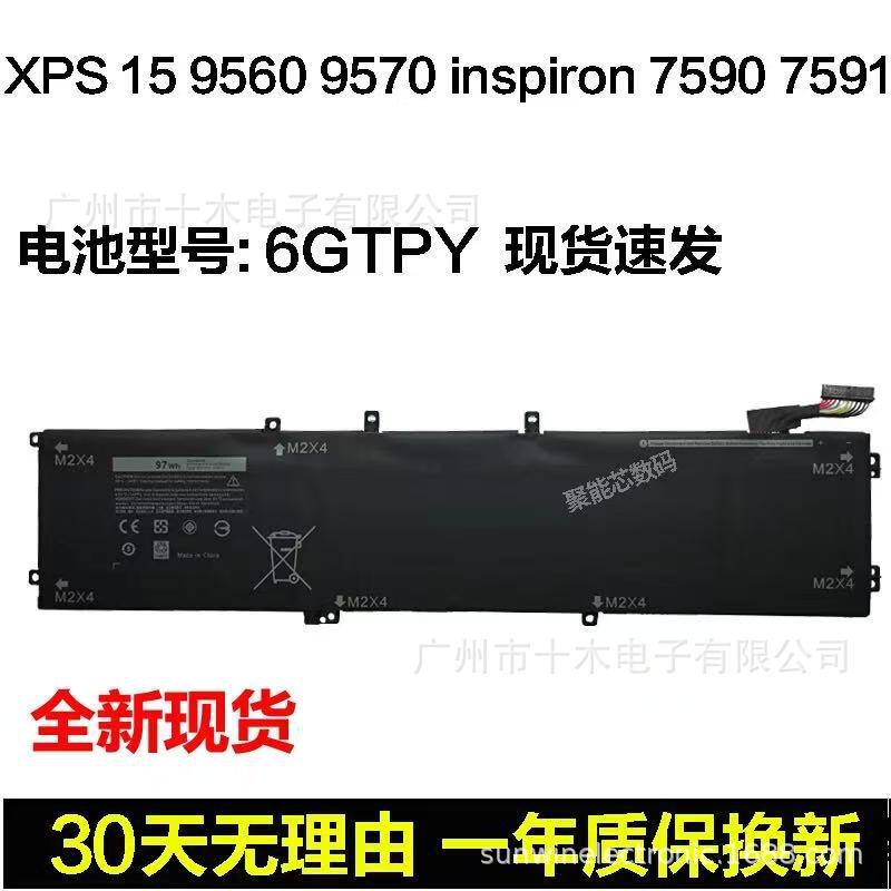 Suitable for Dell Dell Xps 15-7590 9560 9550 9570 6Gtpy 97Wh Notebook Battery