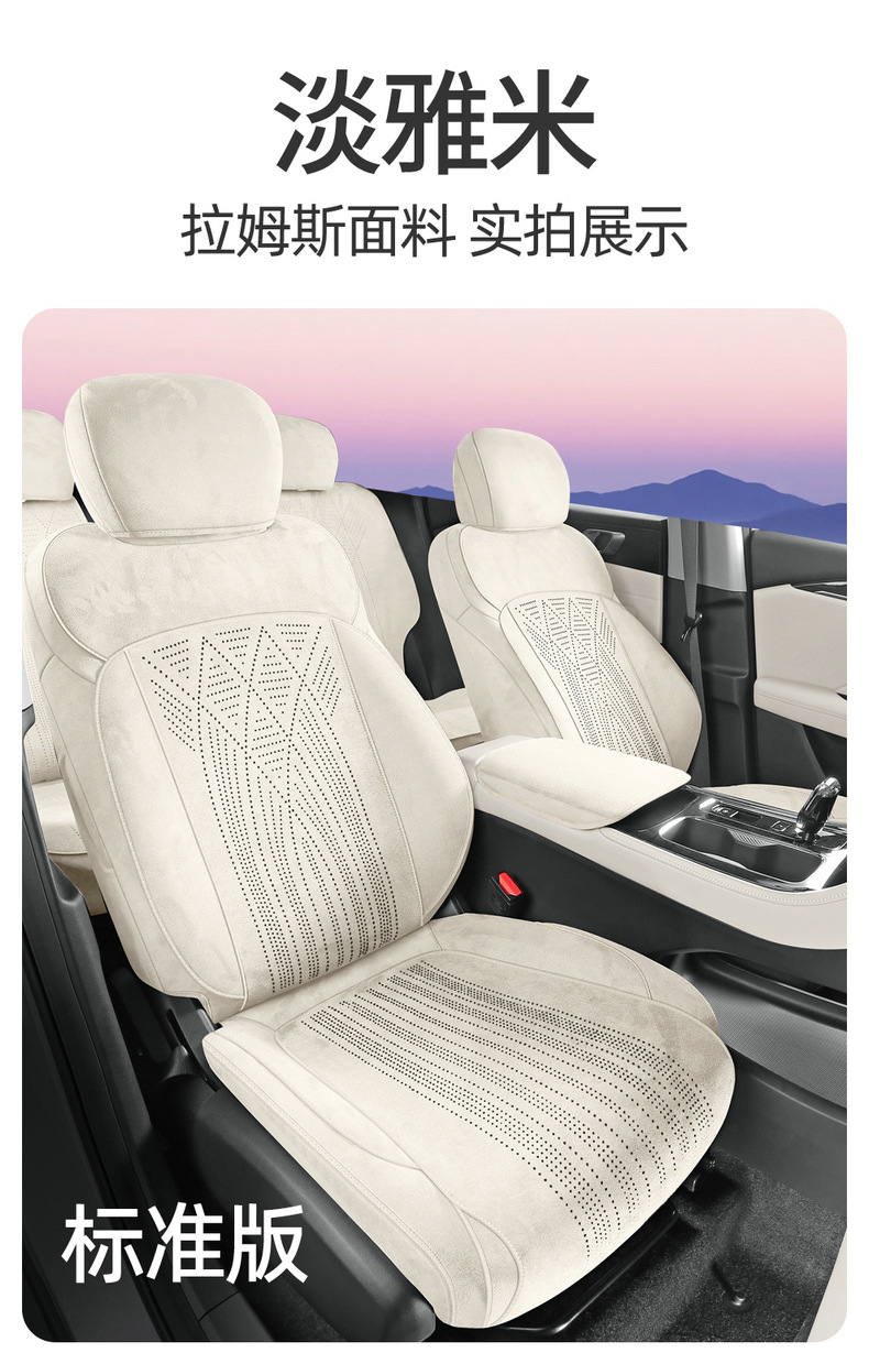 26 Models of Emgrand Fifth Generation Special Car Seat Cushions Rams All-Inclusive Breathable Seat Covers Ventilated Four-Season Universal Seat Covers
