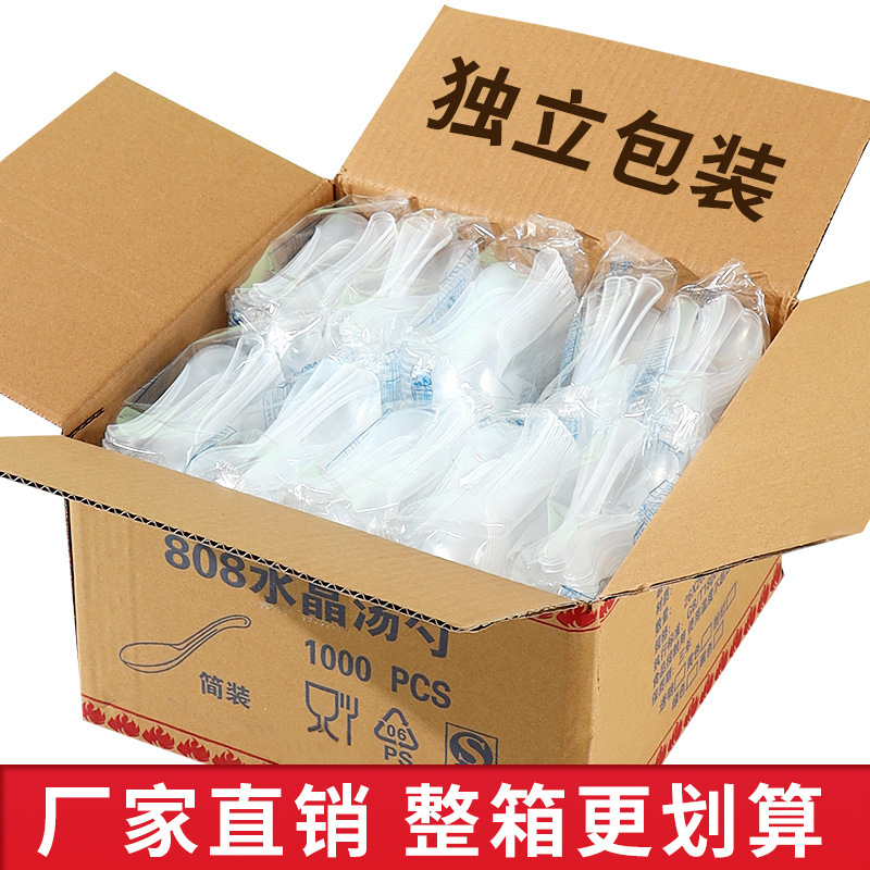 整箱一次性勺子单独包装加厚透明塑料汤勺甜品调羹外卖硬勺子商用|undefined
