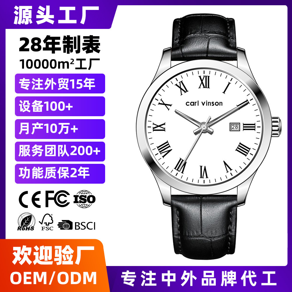 Stainless Steel Watch Custom Business Calendar Quartz Watch High-End Foreign Trade Cross-Border Waterproof Men's Watch Large Dial