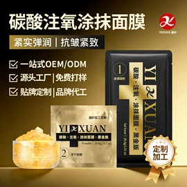 液态精华;洁面产品;贴片面膜