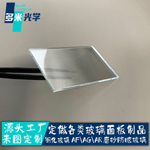 半透半反滤光片五五分光片平面镀铝反射镜同轴光源提词器分光镜