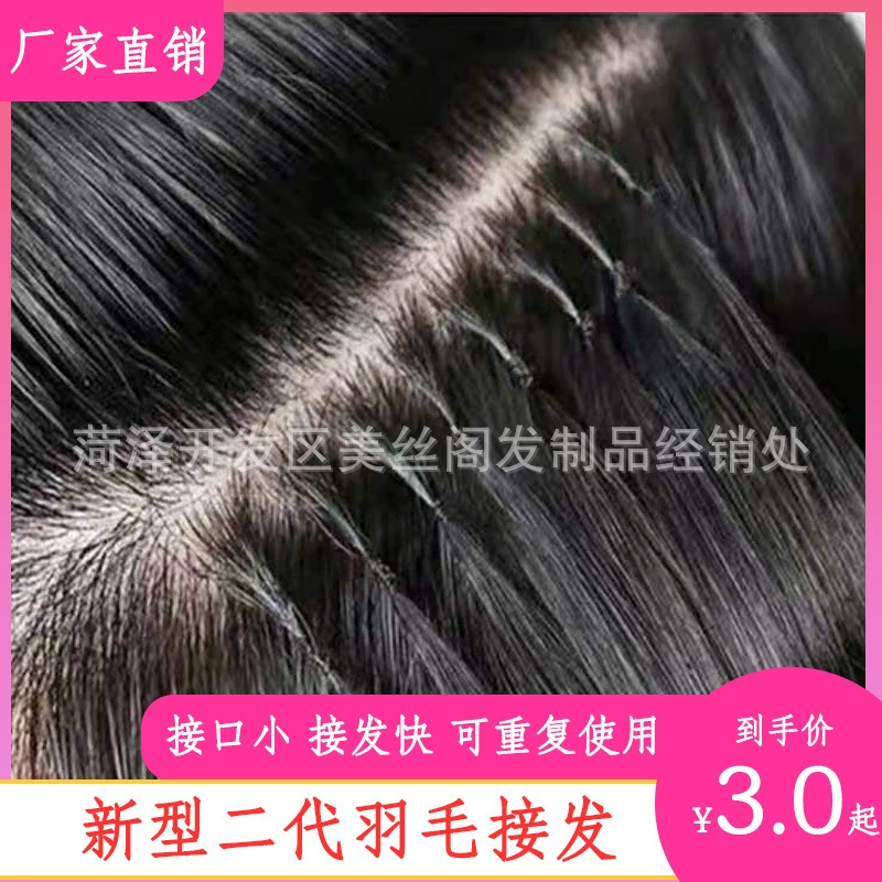 Перья второго поколения Микро плетеные перья 6D перья перья волосы