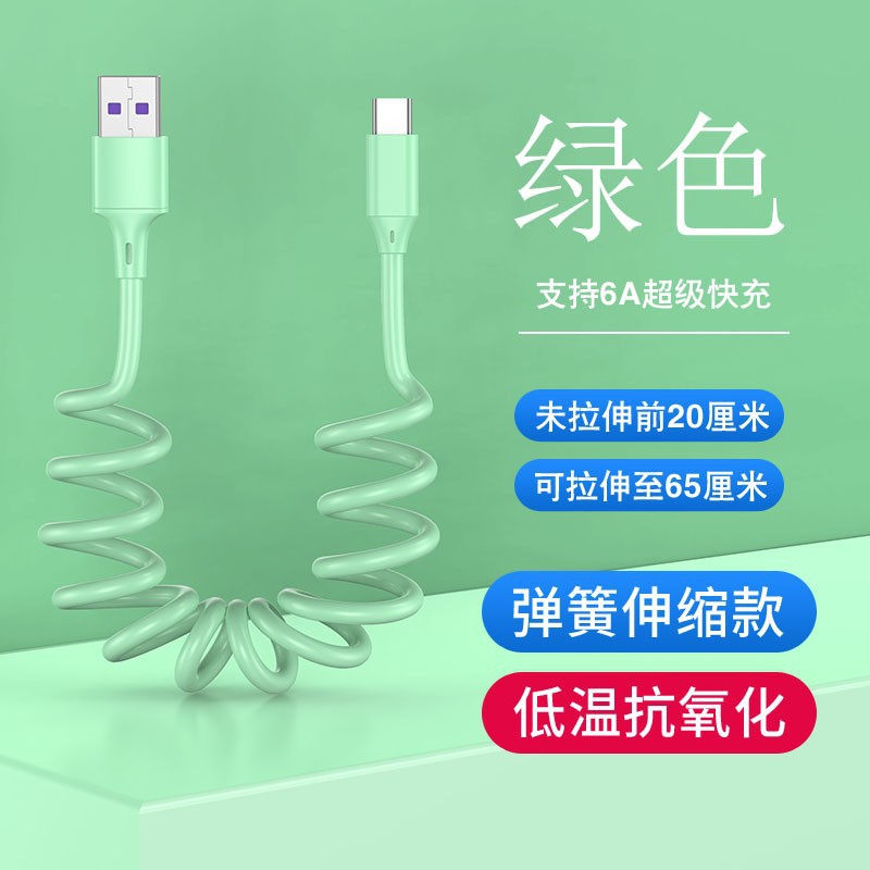 Doble codo resorte telescópico cable de datos 6A carga rápida USB solo codo Honda teléfono móvil cable de carga coche Universal