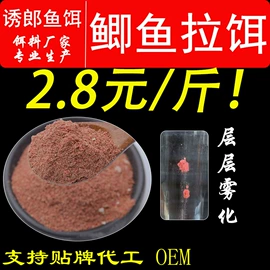鱼饵