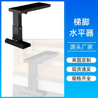 跨境梯脚水平器梯子底座折叠平衡器专用五金配件金属工具加厚家具