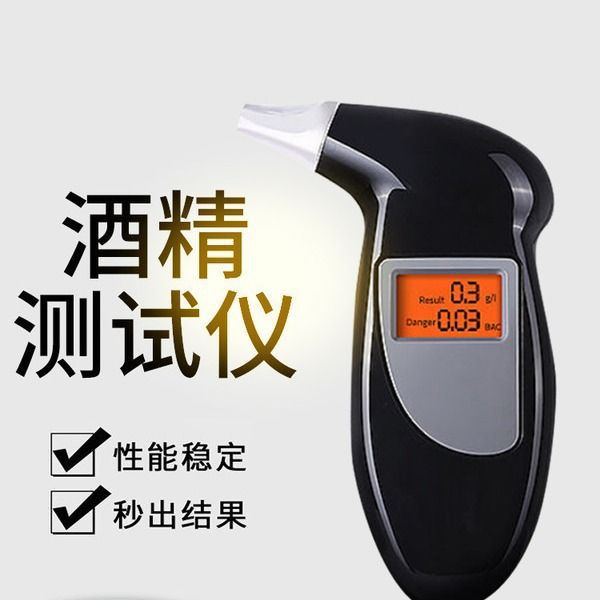跨境便携式酒精测试仪 数显测量酒精测试器吹气式酒驾测试仪