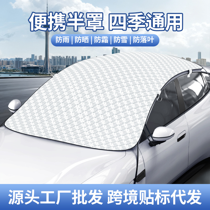 Car Front Snow Shield, Glass Anti-Freeze Cover, Sunshade, Anti-Frost, Snow Shield, Sunroof Snow Shield, Winter Car Cover, Car Cover