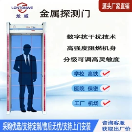 安检门;安检探测器;金属探测器