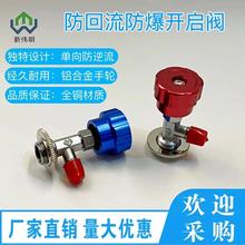 厂家直销r22r134冷媒开启阀防回流空调加氟338339制冷剂开瓶器