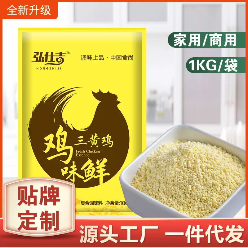 厂家批发味精土鸡精整箱商用大包家用火锅煲汤餐饮店调味料鸡汁