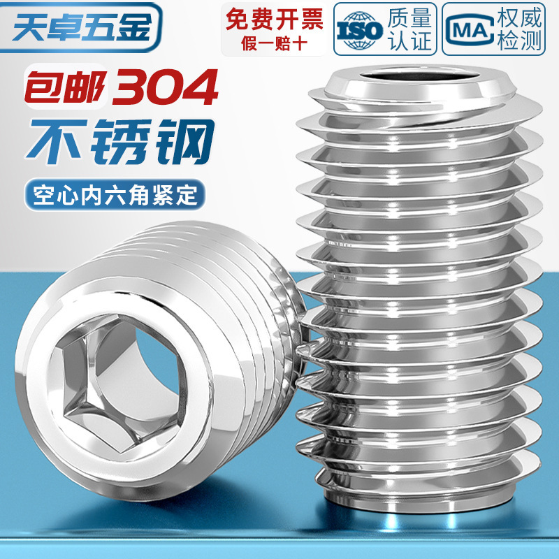 304ステンレス内六角締めネジ中空貫通穴弁芯機米中穴M6M8M10M12M16mm|undefined