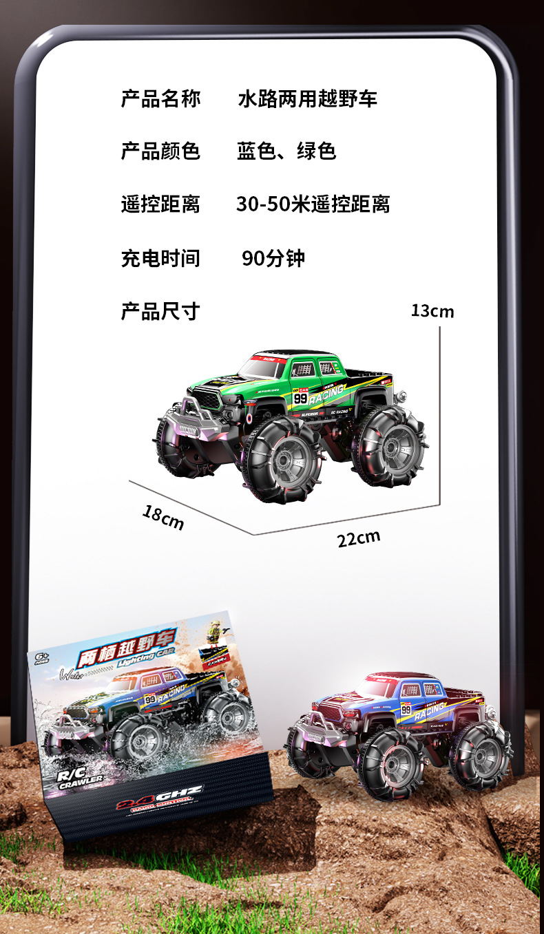 越野车详情页4_14